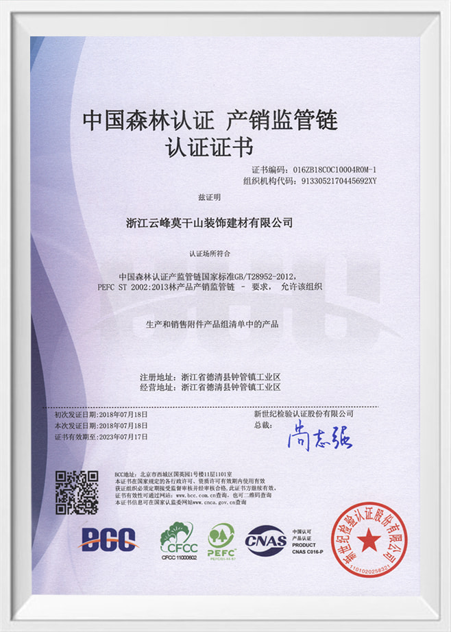 Zhejiang Yunfeng Moganshan ตกแต่งและวัสดุก่อสร้าง Co., Ltd.