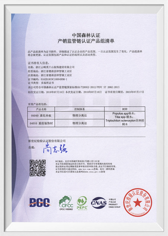 Zhejiang Yunfeng Moganshan ตกแต่งและวัสดุก่อสร้าง Co., Ltd.