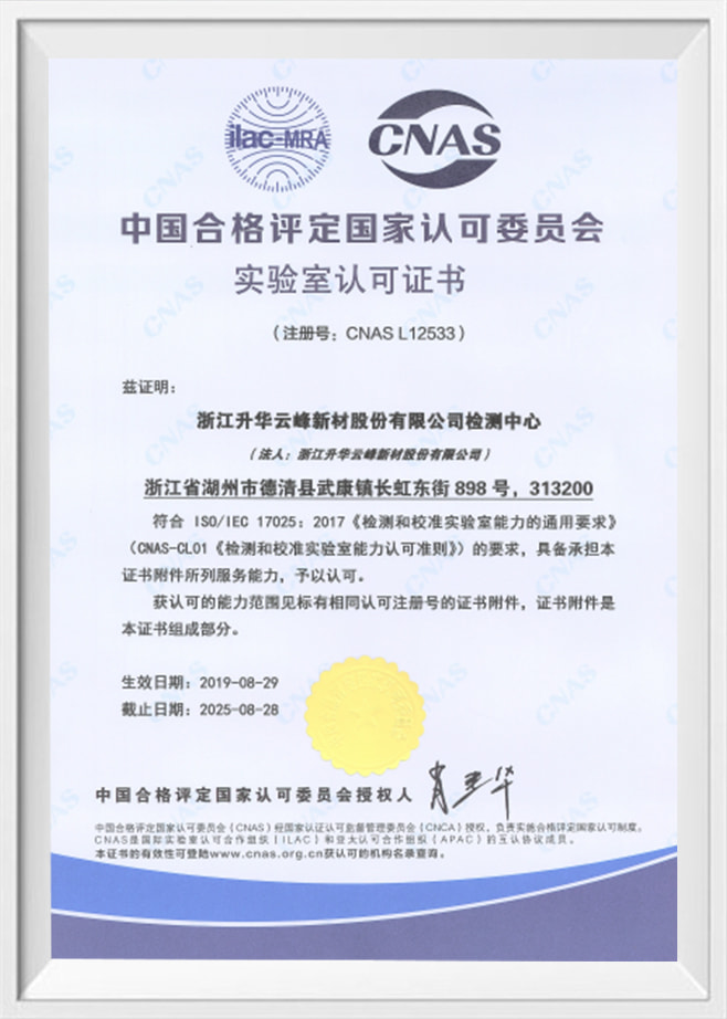 Zhejiang Yunfeng Moganshan ตกแต่งและวัสดุก่อสร้าง Co., Ltd.