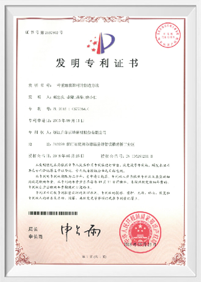 Zhejiang Yunfeng Moganshan ตกแต่งและวัสดุก่อสร้าง Co., Ltd.